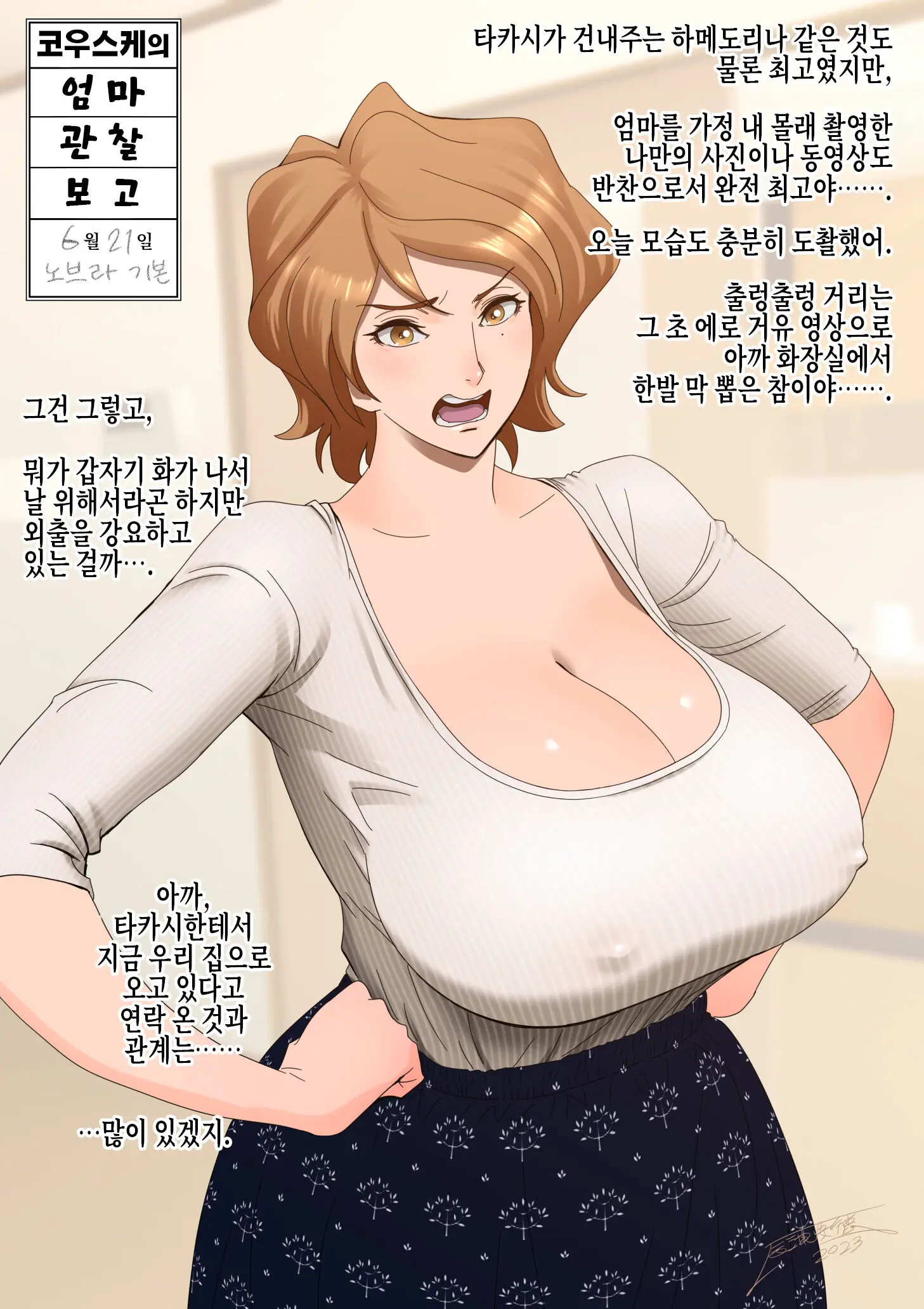 【Mickie No Tsuioku 01~03】Hajimete No Roshutsu Date | 【미키에의 추억01~03】첫 노출 데이트